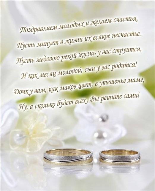 Слова благодарности родителям на свадьбе от невесты и жениха: в прозе и стихах, речь на свадьбе своими словами | жл