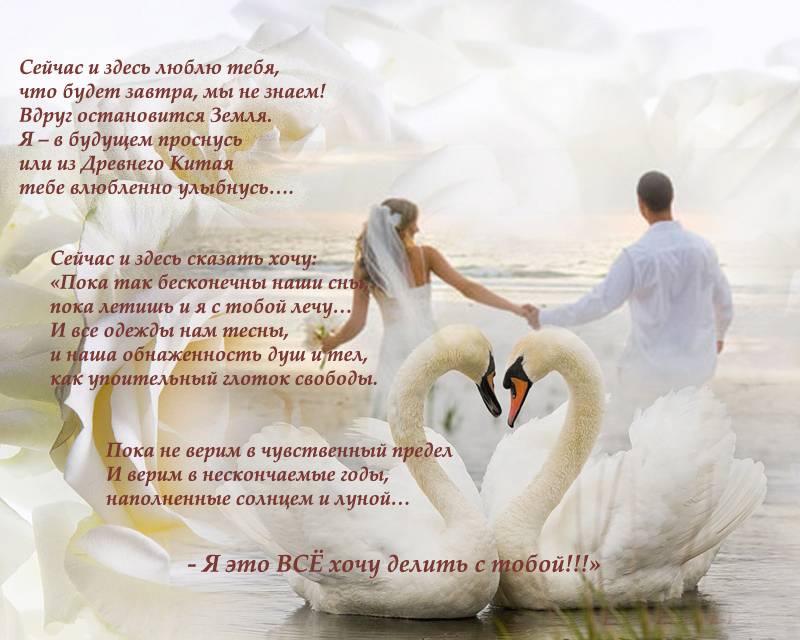 ᐉ день венчания годовщина. поздравление с годовщиной свадьбы и юбилеем венчания - svadba-dv.ru