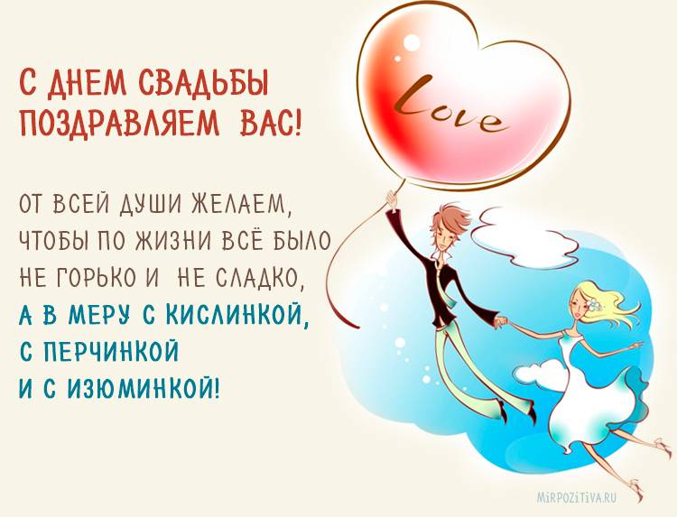 Короткие  тосты свадебные (в стихах) — 44 поздравления — stost.ru