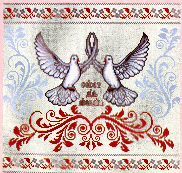 Свадебные голуби вышивка на рушнике с фото