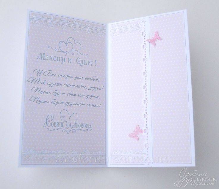 Как написать поздравление на открытке с днем свадьбы