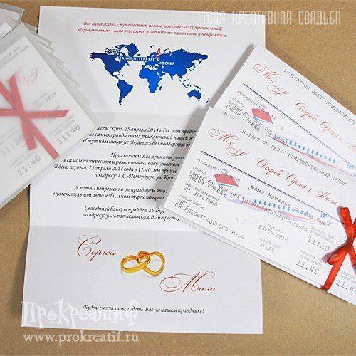 Приглашение на свадьбу онлайн и свадебный сайт за 15 мин в just invite