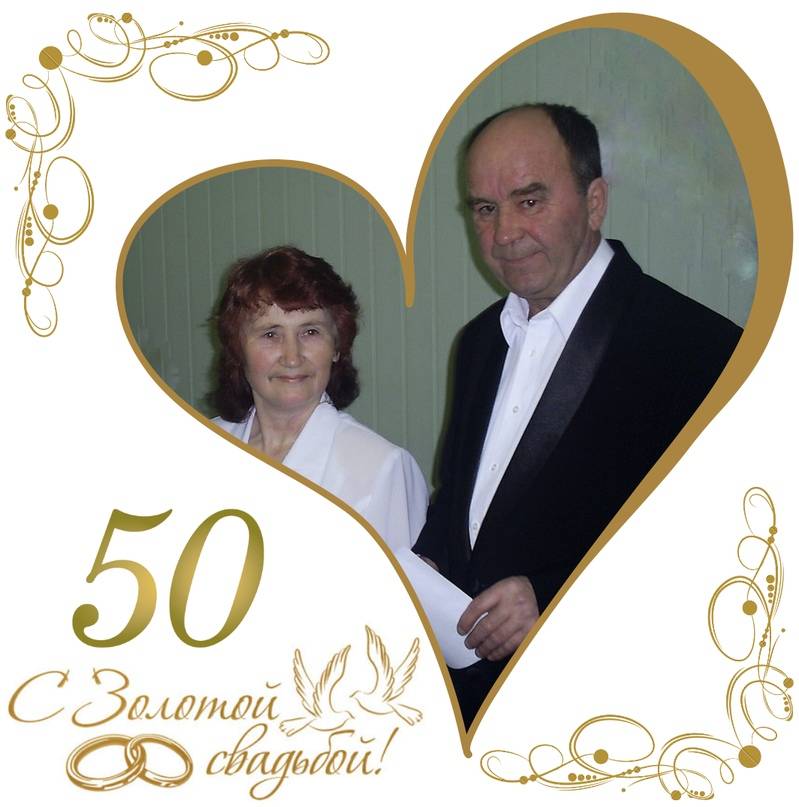 50 лет свадьбы - золотая ???? что дарить на 50 годовщину совместной жизни