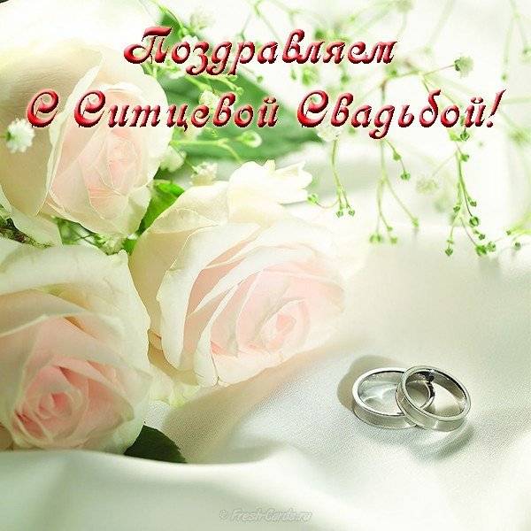 ᐉ 1 год совместной жизни какая свадьба поздравления. ситцевая свадьба (1 год) - svadba-dv.ru