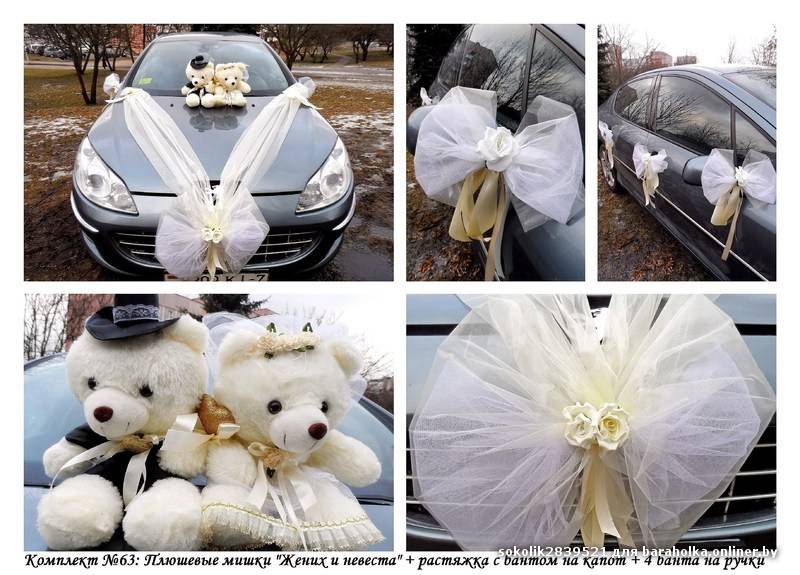 Свадебные лебеди. как украсить свадебную машину куклой, фигурками медведей, лебедей, декором в виде губ что сделать на свадьбу из модулей