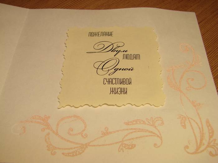 Как подписать открытку на свадьбу - готовые тексты