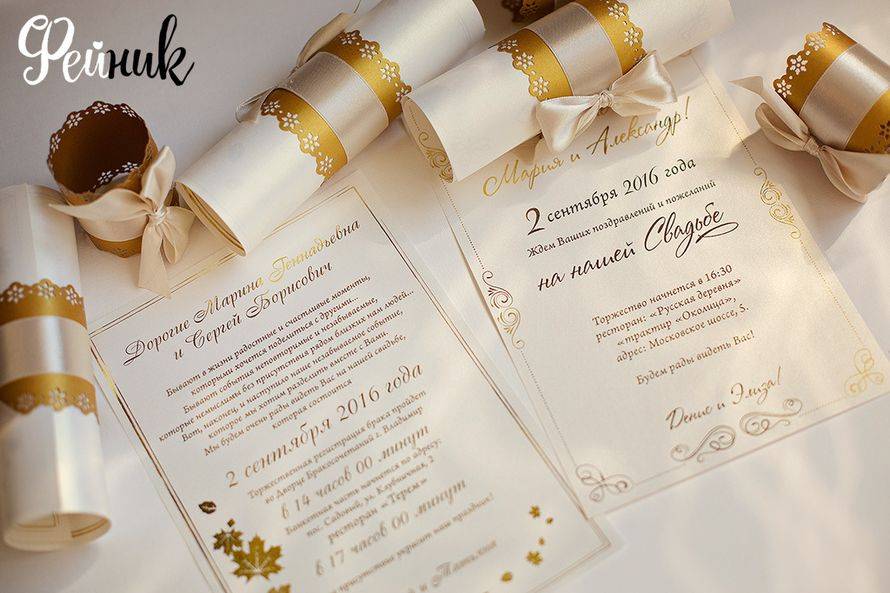 Что написать в пригласительных на свадьбу – правила, образец, примеры текстов