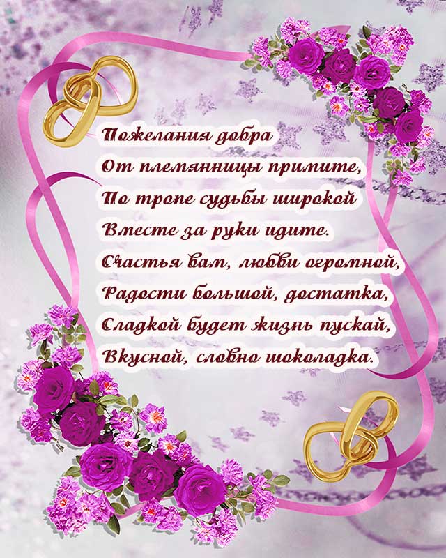 Поздравление подруге на свадьбу в прозе | pzdb.ru - поздравления на все случаи жизни