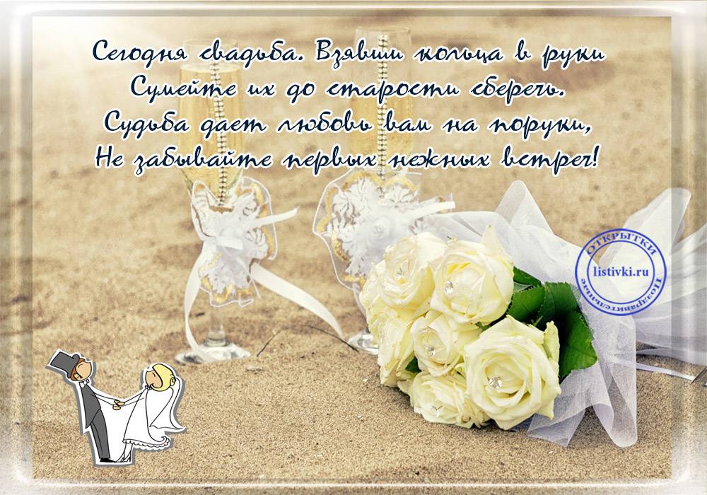 ᐉ красивая речь мамы в день свадьбы дочери. поздравления матери невесты на свадьбе дочери - svadba-dv.ru