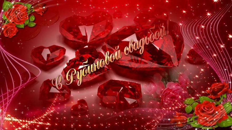 ᐉ что дарить на 40 лет свадьбы. рубиновая свадьба что можно подарить. идеи подарков - svadba-dv.ru