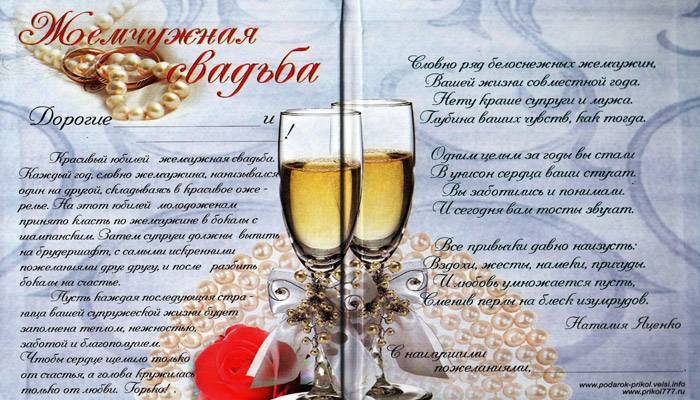 Замечательный сценарий для такой даты как годовщина свадьбы спустя 30 лет