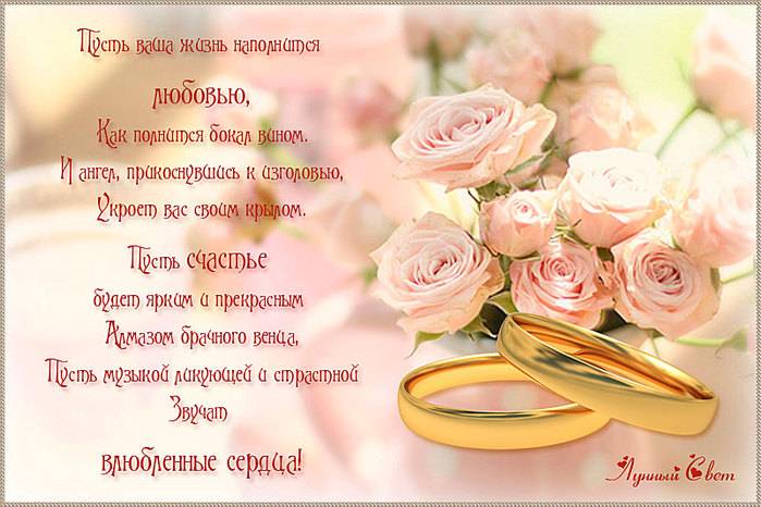 ᐉ пожелания молодоженам на свадьбу короткие креативные. поздравления на свадьбу - svadba-dv.ru