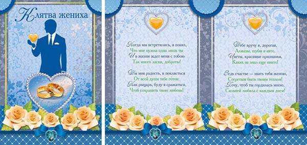 ᐉ день свадьбы все по порядку. религиозная клятва жениха и невесты на свадьбу. короткие свадебные платья - svadba-dv.ru