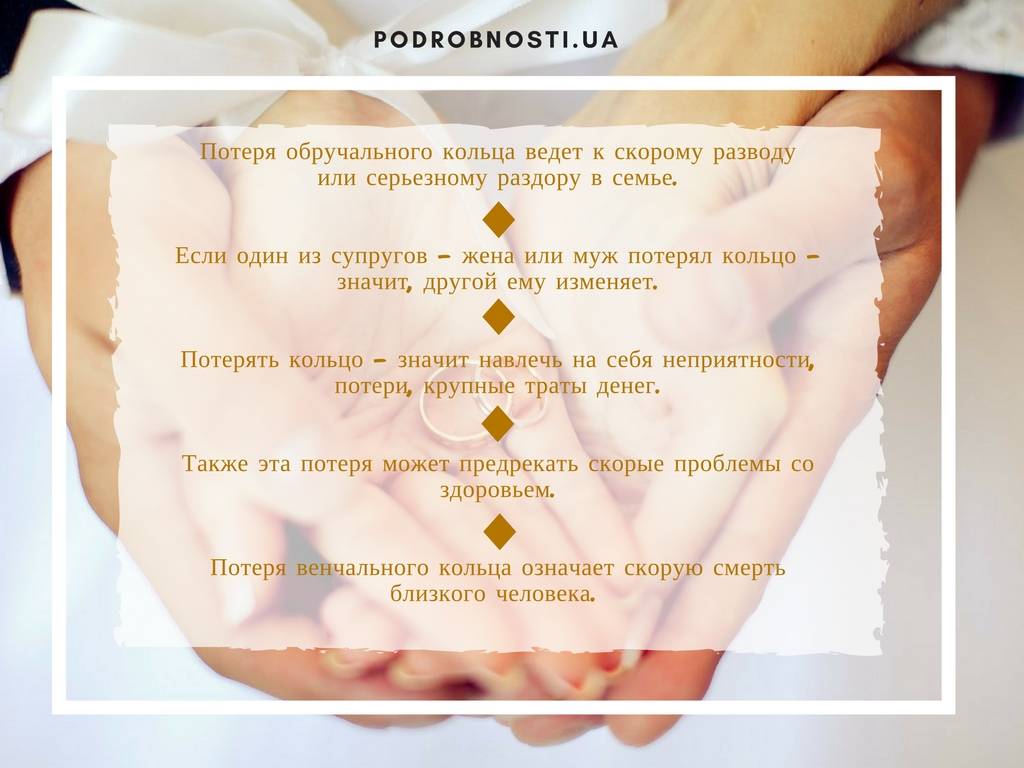 Можно ли мерить обручальные кольца до свадьбы — полезные материалы на корпоративном сайте «русские самоцветы»