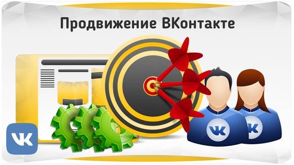 Продвижение группы вконтакте - 13 бесплатных сервисов!