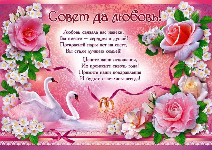 Поздравление на свадьбу прикольные короткие | pzdb.ru - поздравления на все случаи жизни