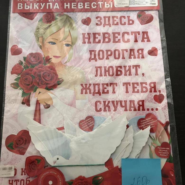 Бамбардия керкуду: сценарий выкупа невесты в стиле «Кавказская пленница» – пример на видео