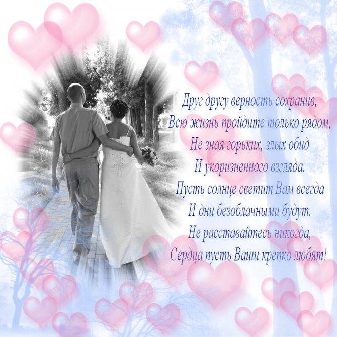 Поздравления на свадьбу — 113 поздравлений — stost.ru  | поздравления поздравление с годовщиной свадьбы. свадьба картинки, фото. страница 1