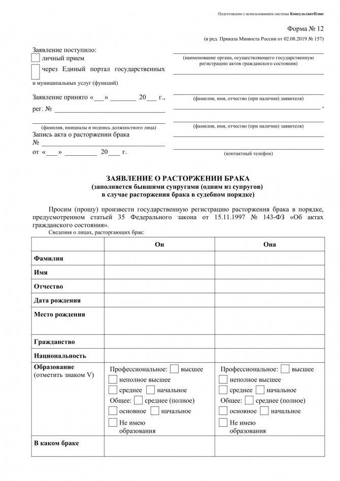 Как подать заявление в загс на регистрацию брака онлайн - документы, сроки: пошаговая инструкция