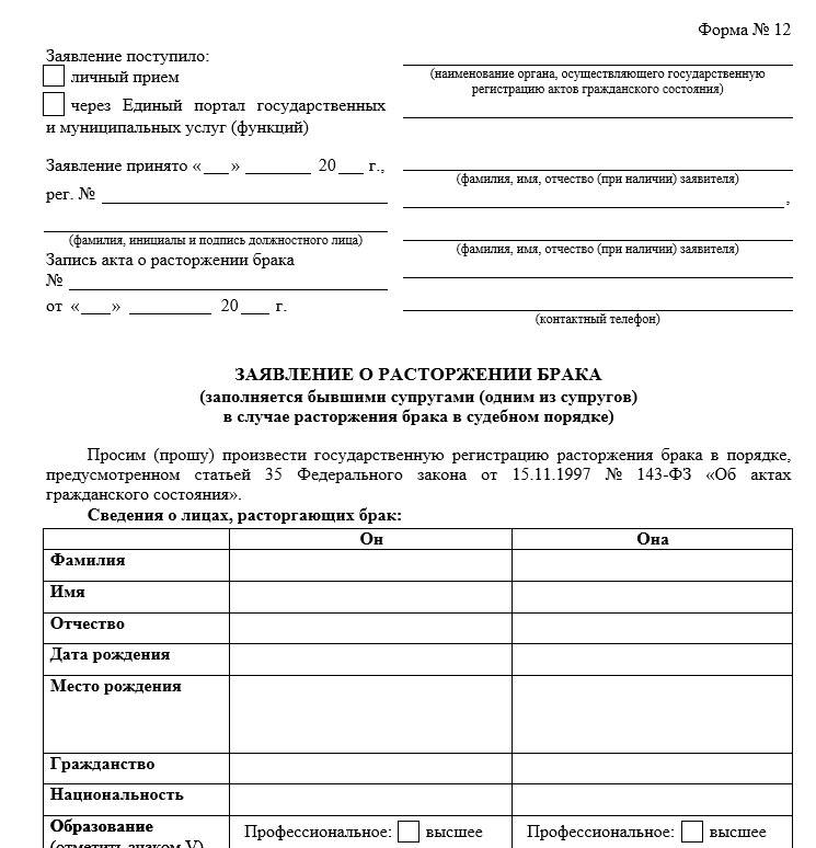Регистрация брака через госуслуги: пошаговая инструкция 2021