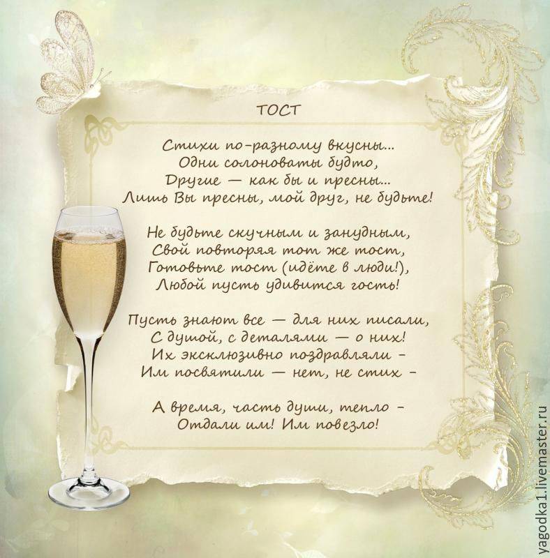 ᐉ что сказать на свадьбе молодым. интересные поздравления на свадьбу своими словами. свадебные тосты от свидетелей - svadba-dv.ru
