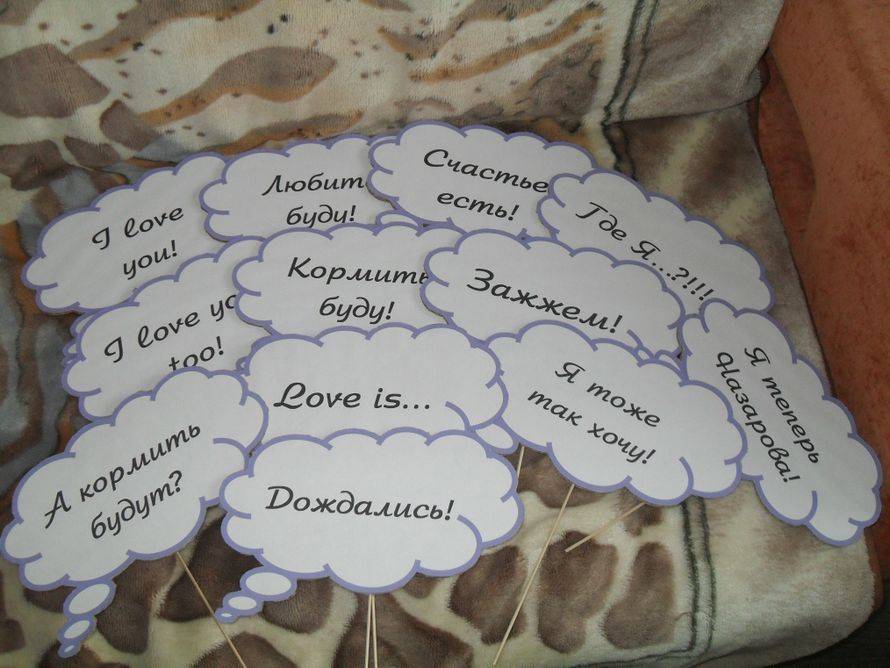 Таблички с надписями на девичник (карточки для фотосессии), скачать и распечатать шаблоны с речевыми облачками и прикольными фразами