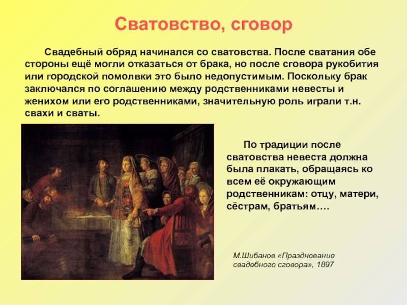 Сватовство со стороны жениха: что говорить и делать