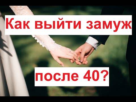 Стоит ли женщине выходить замуж после 50 лет?