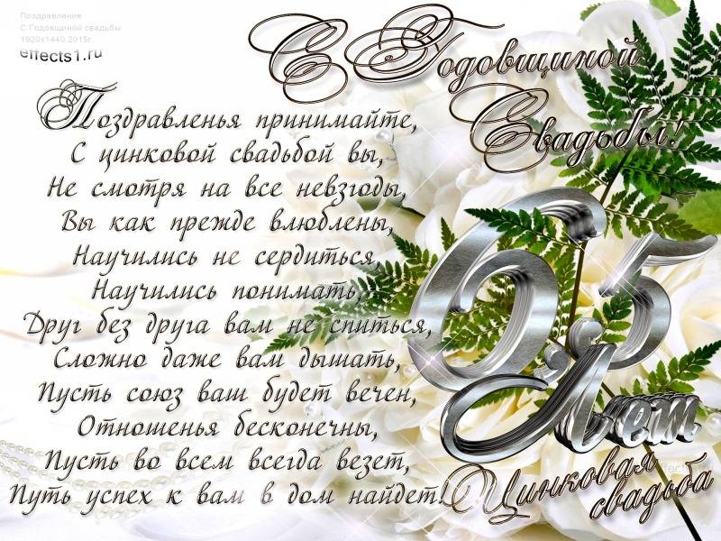 Какие бывают свадьбы по годам?