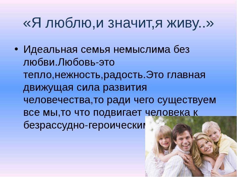 5 правил крепкого брака