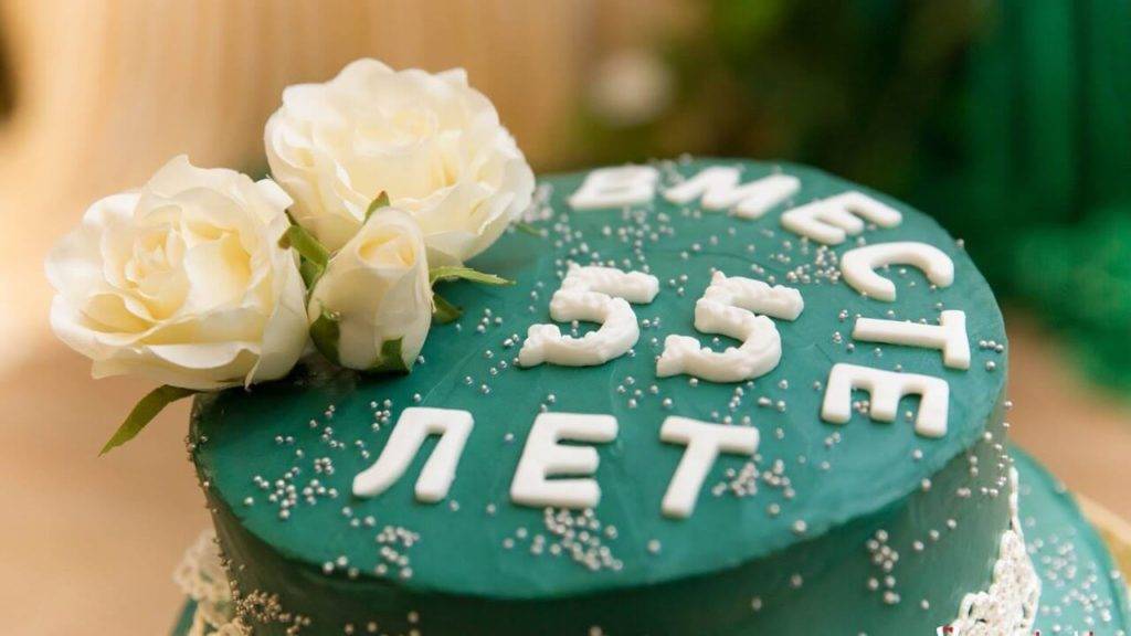 Какая свадьба 55 лет совместной жизни: что подарить на годовщину, как отмечать, поздравления