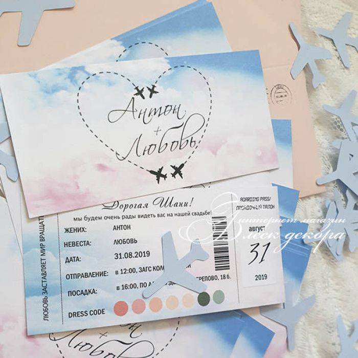 Приглашение на свадьбу, визитки, приглашение, свадебное приглашение в виде билета, дизайн визиток - the-wedding.ru