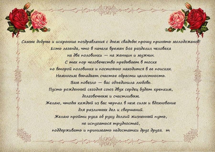 ᐉ тосты на свадьбу: короткие, прикольные, оригинальные, смешные, трогательные. свадебные поздравления от родственников невесты - svadba-dv.ru