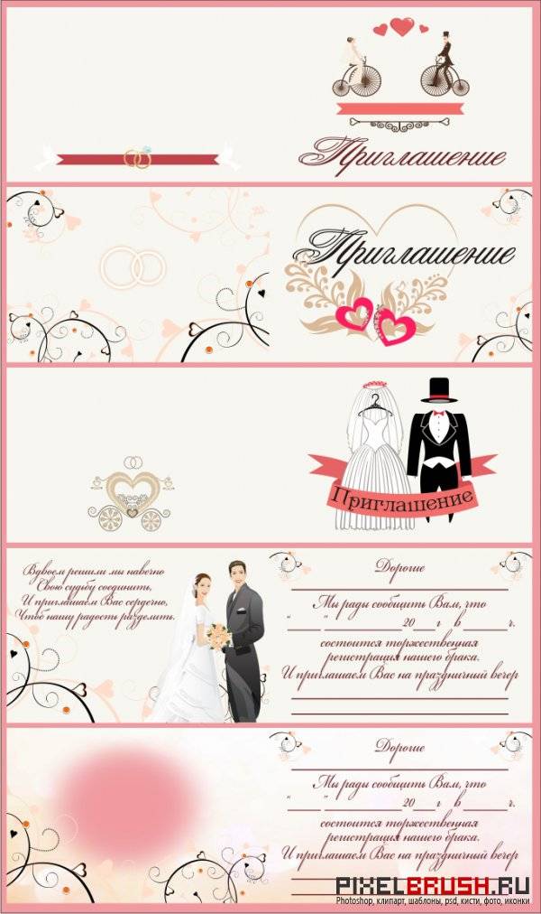 Какую выбрать бумагу для свадебных пригласительных?