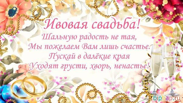 ᐉ как поздравить с 41 годовщиной свадьбы – идеи - ➡ danilov-studio.ru