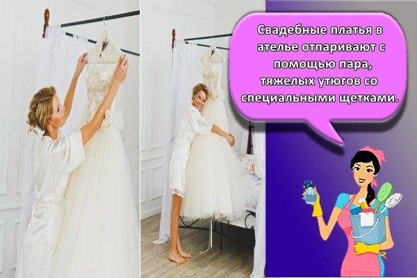 Как правильно отпарить свадебное платье в домашних условиях