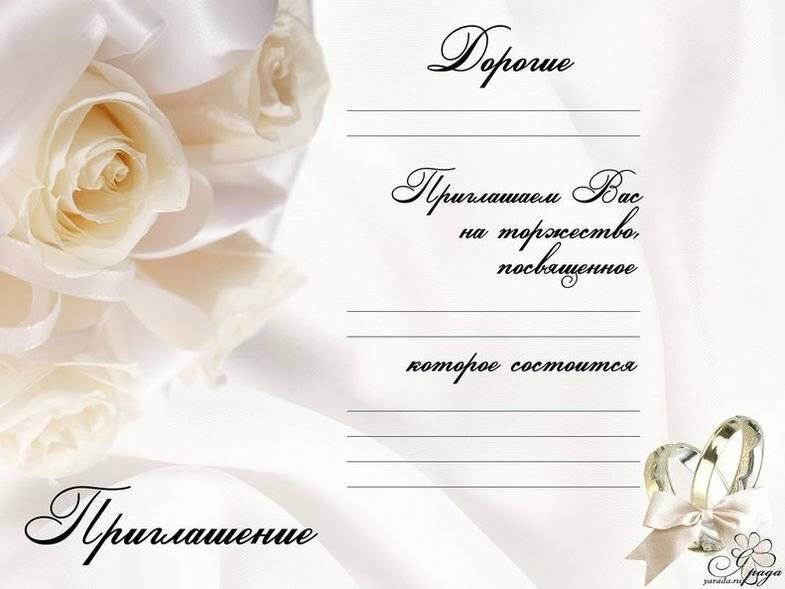 Бумага для приглашений на свадьбу - какую выбрать для печати и для пригласительных своими руками