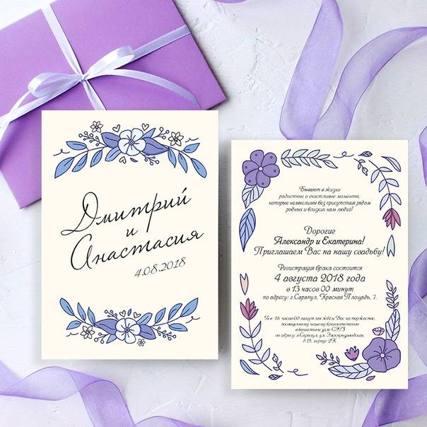 Трепетное и уютное приглашение на свадьбу бабушке и дедушке – текст и декор