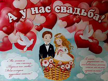 ᐉ свадебные плакаты. свадебные плакаты для выкупа невесты – как сделать их своими руками - svadba-dv.ru