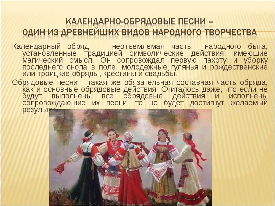 Русские обряды и праздники: самые значимые старинные обычаи славянского народа, традиции предков-староверов
