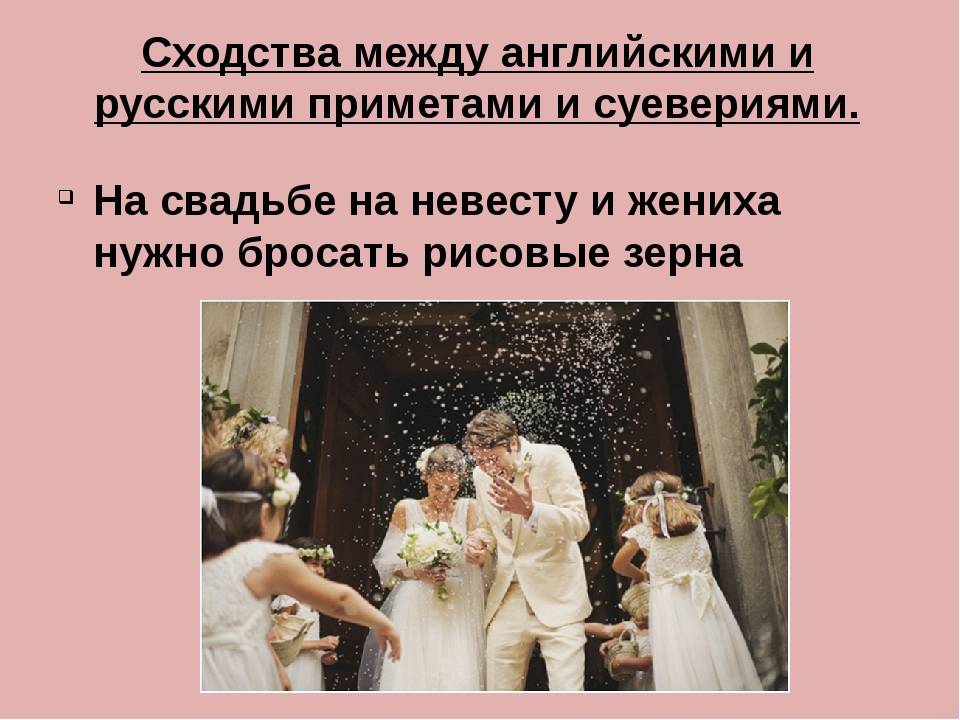 ᐉ кто должен одевать невесту перед свадьбой. приметы на свадьбу: что можно, что нельзя родителям, гостям, молодоженам? обычаи и приметы на свадьбу для невесты. можно ли продавать свадебное платье: приметы - 41svadba.ru