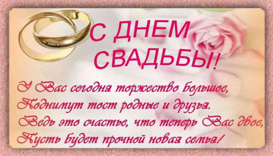 Поздравление двоюродной сестре на свадьбу | pzdb.ru - поздравления на все случаи жизни