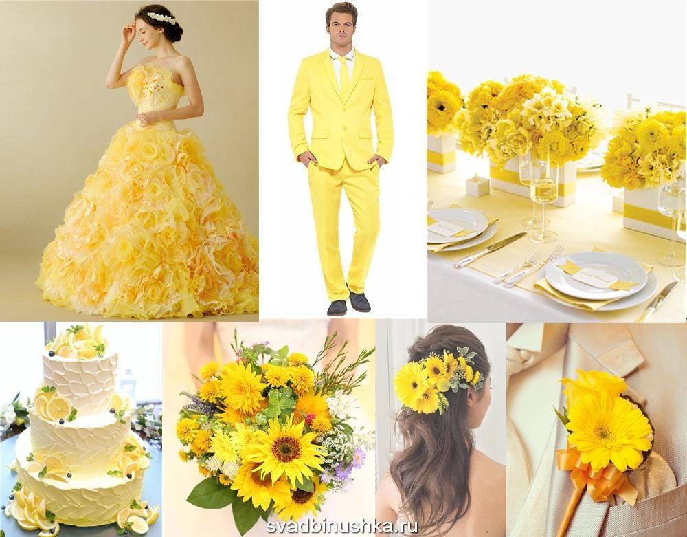 Солнечная и позитивная свадьба в желтом цвете: оформление и организация