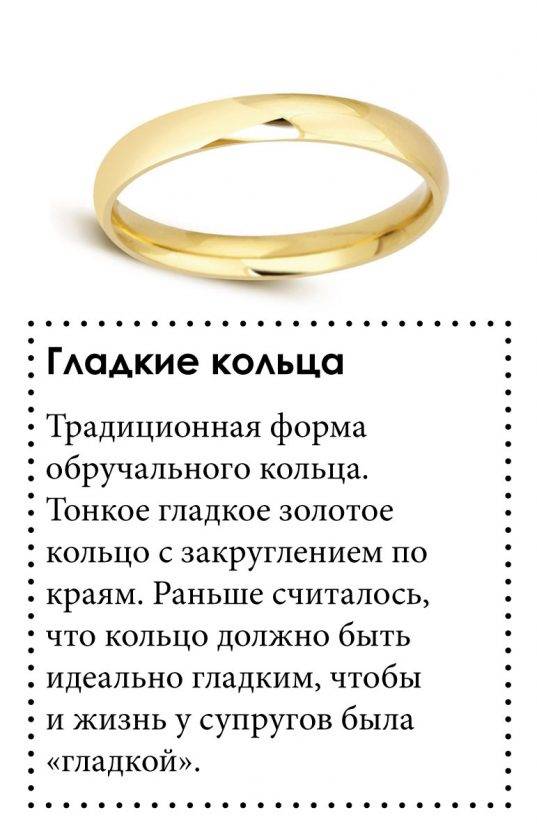Приметы про обручальные кольца: к чему потерять, найти или сломать обручальное кольцо