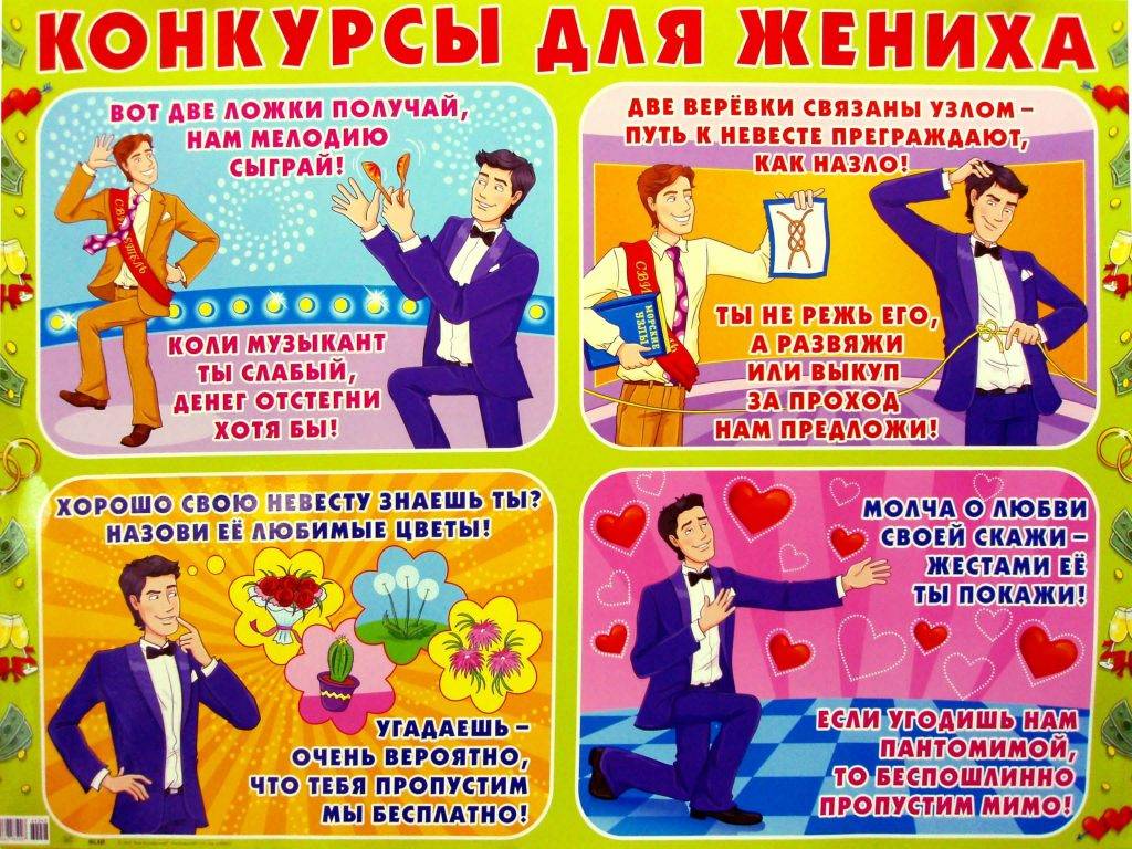 ᐉ выкуп невесты по мотивам русских сказок! как сделать выкуп в стиле сказки: советы - 41svadba.ru