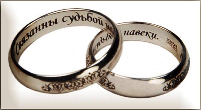 Гравировка ✍️ на обручальных кольцах: надписи на русском языке, фото примеров