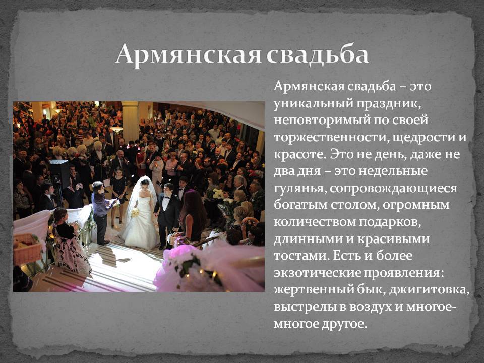 Читать книгу армянская свадьба народного творчества : онлайн чтение - страница 1