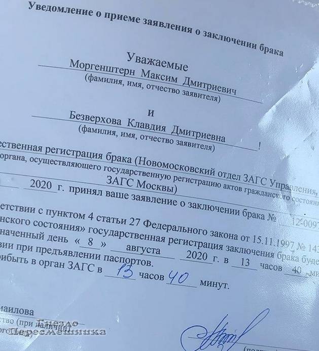 Регистрация брака при беременности сроки и документы россии