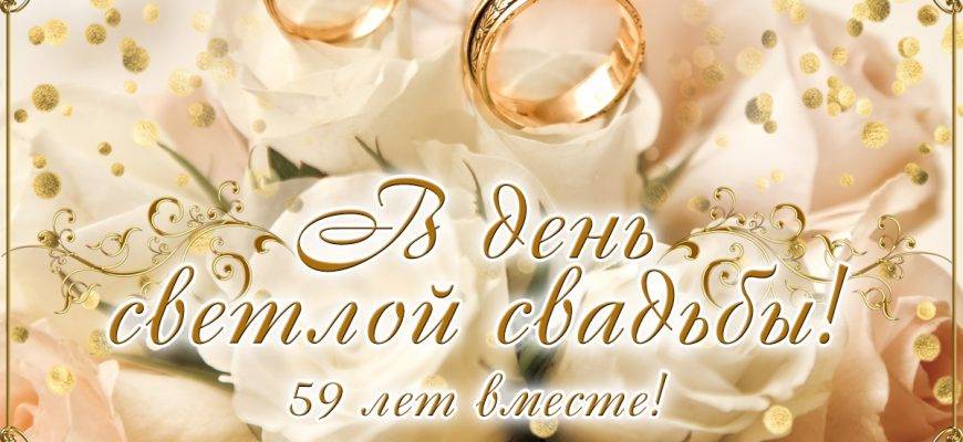 Названия свадебных годовщин: от 0 до 100 лет!