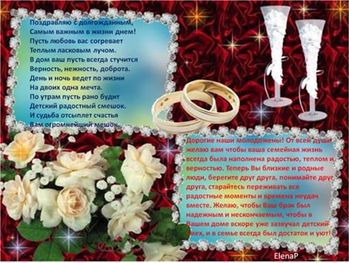 ᐉ поздравление лучшей подруге на свадьбу своими словами. трогательное и оригинальное поздравление на свадьбу от подружек невесты - 41svadba.ru